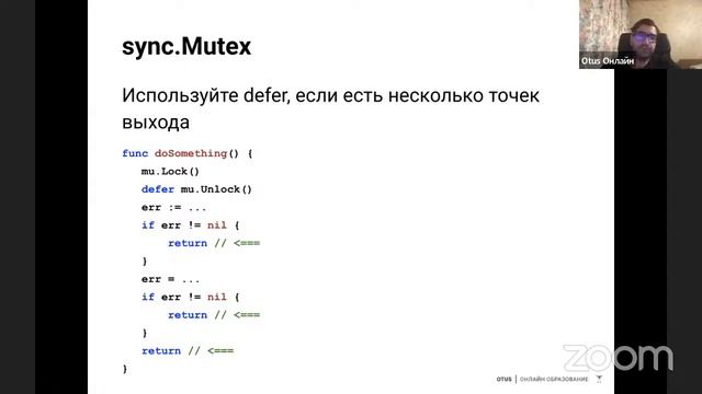 Примитивы синхронизации в Go // Демо-занятие курса «Golang Developer. Professional» смотреть онлайн