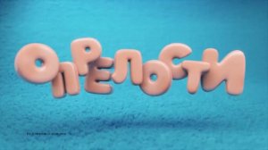 D-Panthenol /Д-Пантенол от компании Эгис Рекламный ролик 20сек