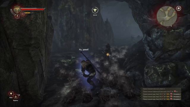 Ведьмак 2 "Путь алхимика" [7]