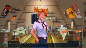 Бесконечное лето #18