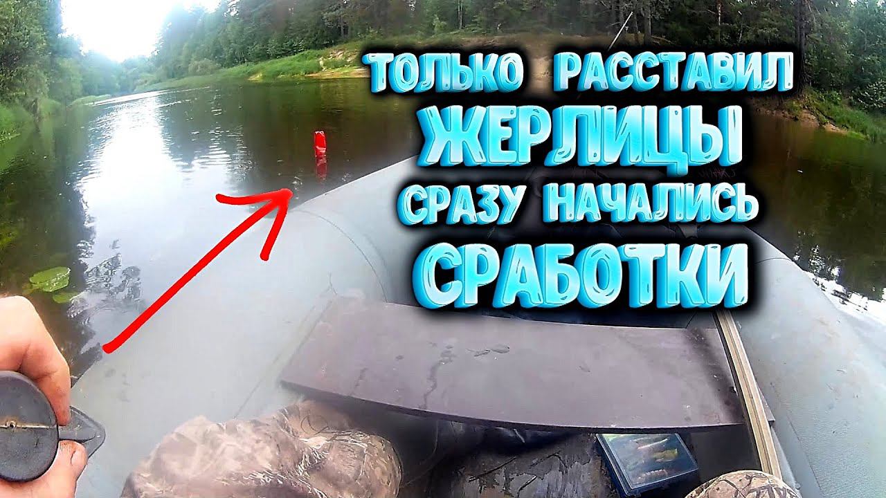 Моя новая снасть работает! Щука атаковала как только расставился часть.1 смотреть онлайн