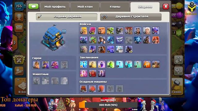 ЛВК атаки в Clash of Clans смотреть онлайн