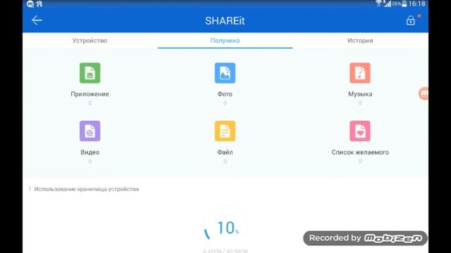 Обзор Приложения SHAREit (Передача данных! ) смотреть онлайн