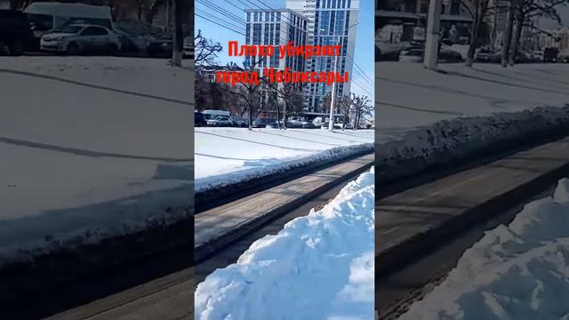 убирают город Чебоксары плохо очень прошу активности чтобы большелюдей уборкапо бумаге ана деле нет смотреть онлайн