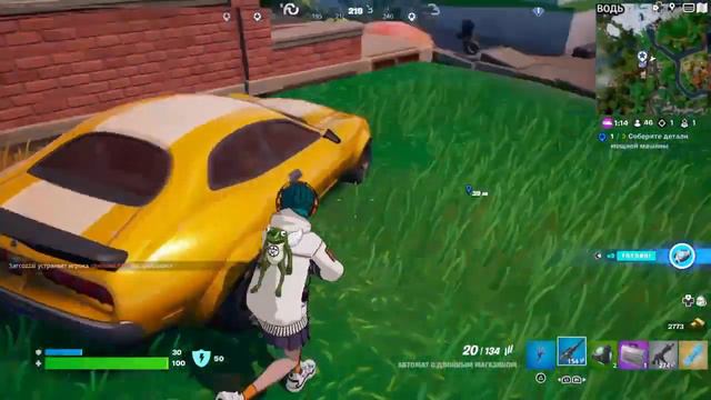 Соберите детали мощной машины | Задания Пеппер Вжух Фортнайт смотреть онлайн