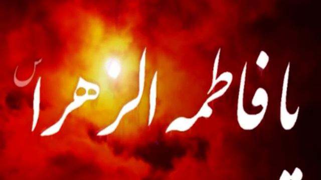 Mehshar wich pak payambar da (noha on shahadat bibi pak 2009) смотреть онлайн