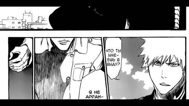 BLEACH С АЙБОЛИТОМ ГЛАВА 482 - ДЕБЮТ - смотреть онлайн