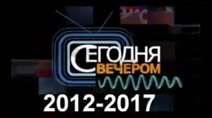 история заставок выпуск 3 сегодня вечером