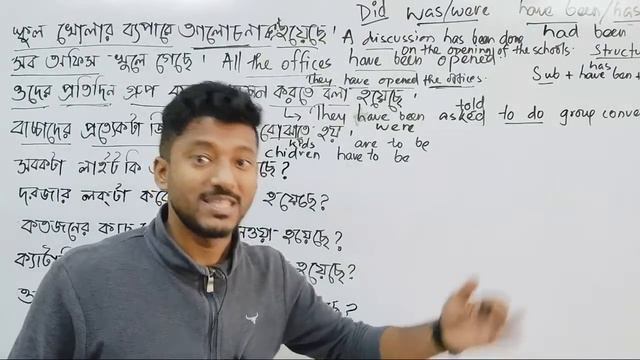 Present and Past Perfect এর Passive Voice কখন এবং কিভাবে করা হয়? смотреть онлайн