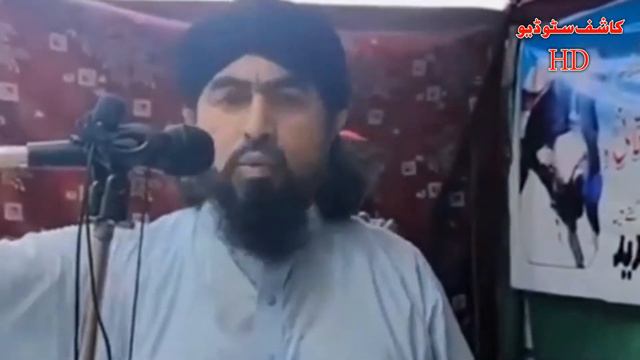 Mufti sardar ali haqqani new bayan 2021 the Ali Shah 007 mor Kashif studio HD смотреть онлайн