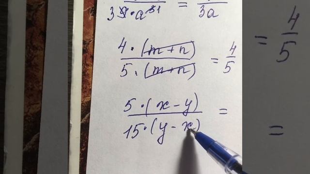 Сокращение алгебраических дробей смотреть онлайн