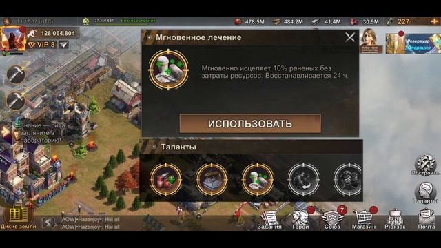 State Of Survival: ТАЛАНТЫ ШЕФА смотреть онлайн