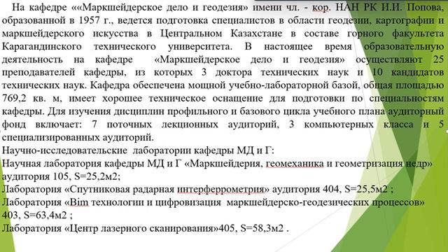 Лекция 1. История развития открытых горных работ. Часть 6 смотреть онлайн