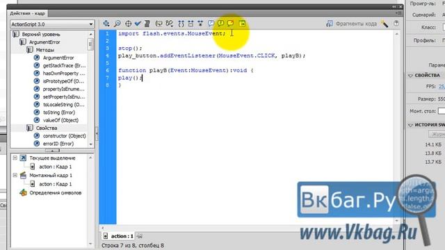 Урок 3 События мыши Кнопки Play и Stop смотреть онлайн