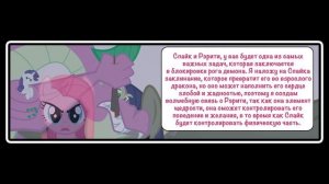 Роза жизни | the rose of life (комикс  MLP Creepypasta 7 часть )