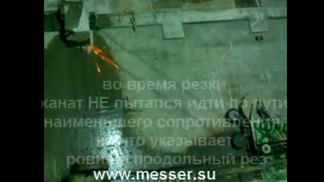 Резка алмазным канатом messer смотреть онлайн