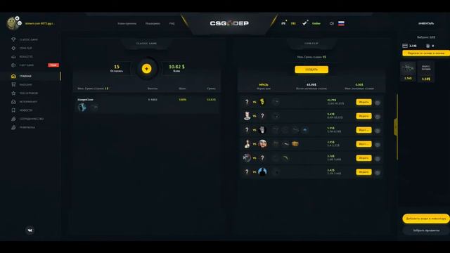 Новый CSGODEP. Пробуем выиграть ТОП СТАВКИ. смотреть онлайн