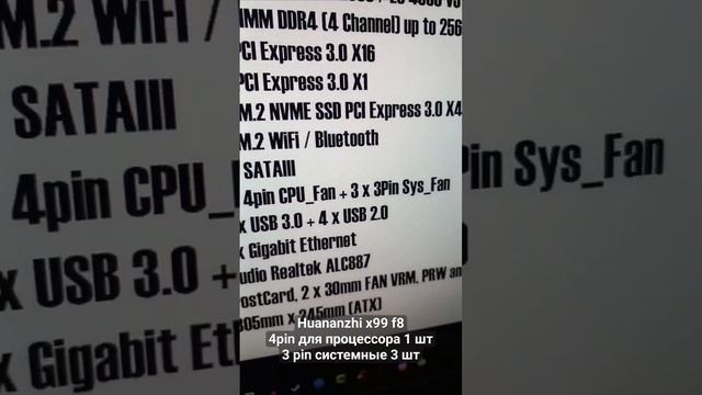 Сколько разъемов 4pin и 3pin на huananzhi x99 f8 смотреть онлайн