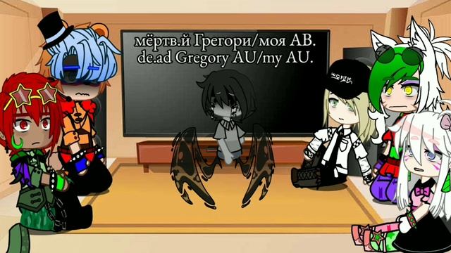 Security breach react to GREGORY AUs||Eng/Rus||by spring gold. смотреть онлайн