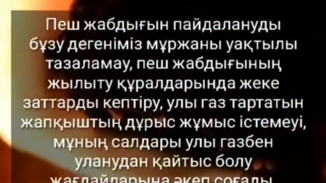 Основные причины пожара от печи: смотреть онлайн