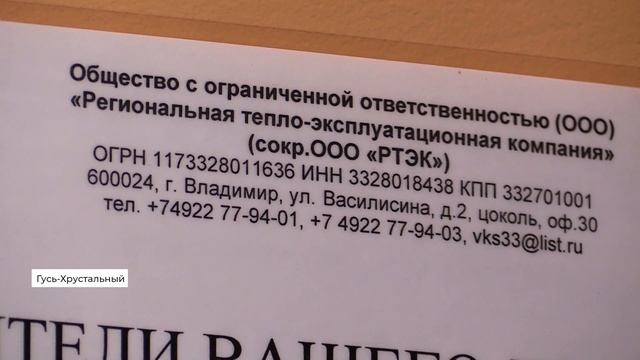 У жителей Гусь-Хрустального взлетели цены за горячую воду (2020 12 15) смотреть онлайн