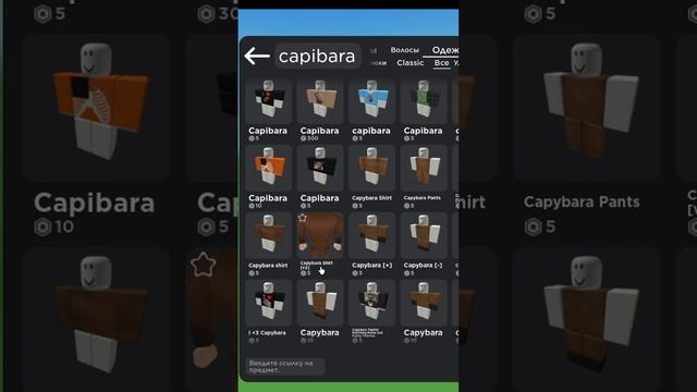 Как стать капибарой в роблокс? Часть 3. смотреть онлайн