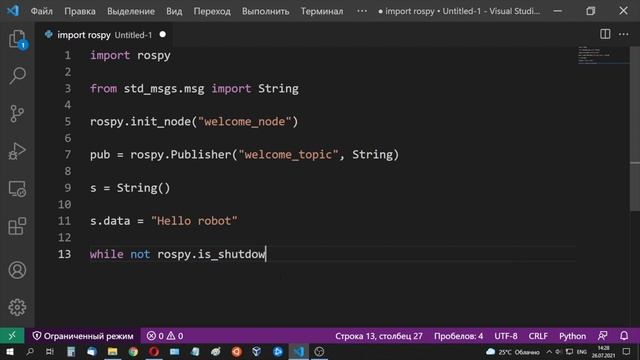 7. Простая программа Издатель смотреть онлайн