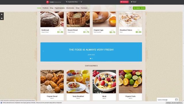 Organic Web Shop - A Responsive WooCommerce Theme смотреть онлайн