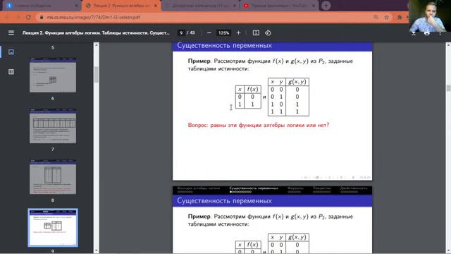 ДИСКРЕТНАЯ МАТЕМАТИКА МГУ за 3 ДНЯ | ЧЕЛЛЕНДЖ смотреть онлайн