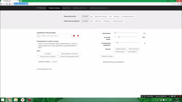 Как сделать IP камера из android ? смотреть онлайн