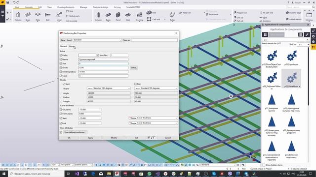Tekla Structures. Макрос 