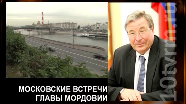 Встреча Главы Мордовии с руководителем МЧС России смотреть онлайн