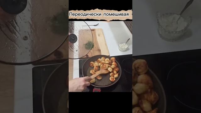 Без воды. Жаренные пельмени на сковороде смотреть онлайн