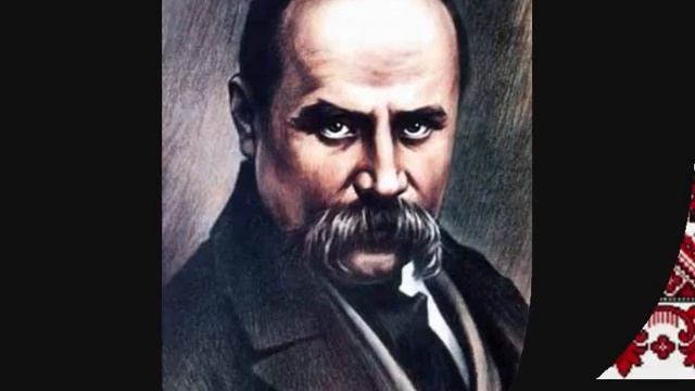 Шевченко, Тарас Григорьевич смотреть онлайн