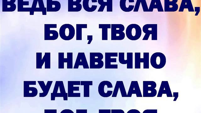 Всё Твоё Царство Hillsong Господь Всего смотреть онлайн