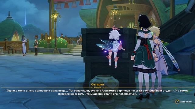 Genshin Impact - Задание Архонтов. "Сны, пустота и обман" (Part 105) смотреть онлайн