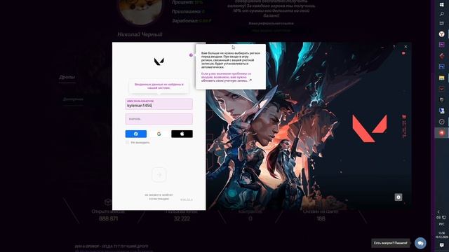 Купил 2 ножа в Валорант за 200 рублей ! | Проверка магазина OPDROP.RU смотреть онлайн