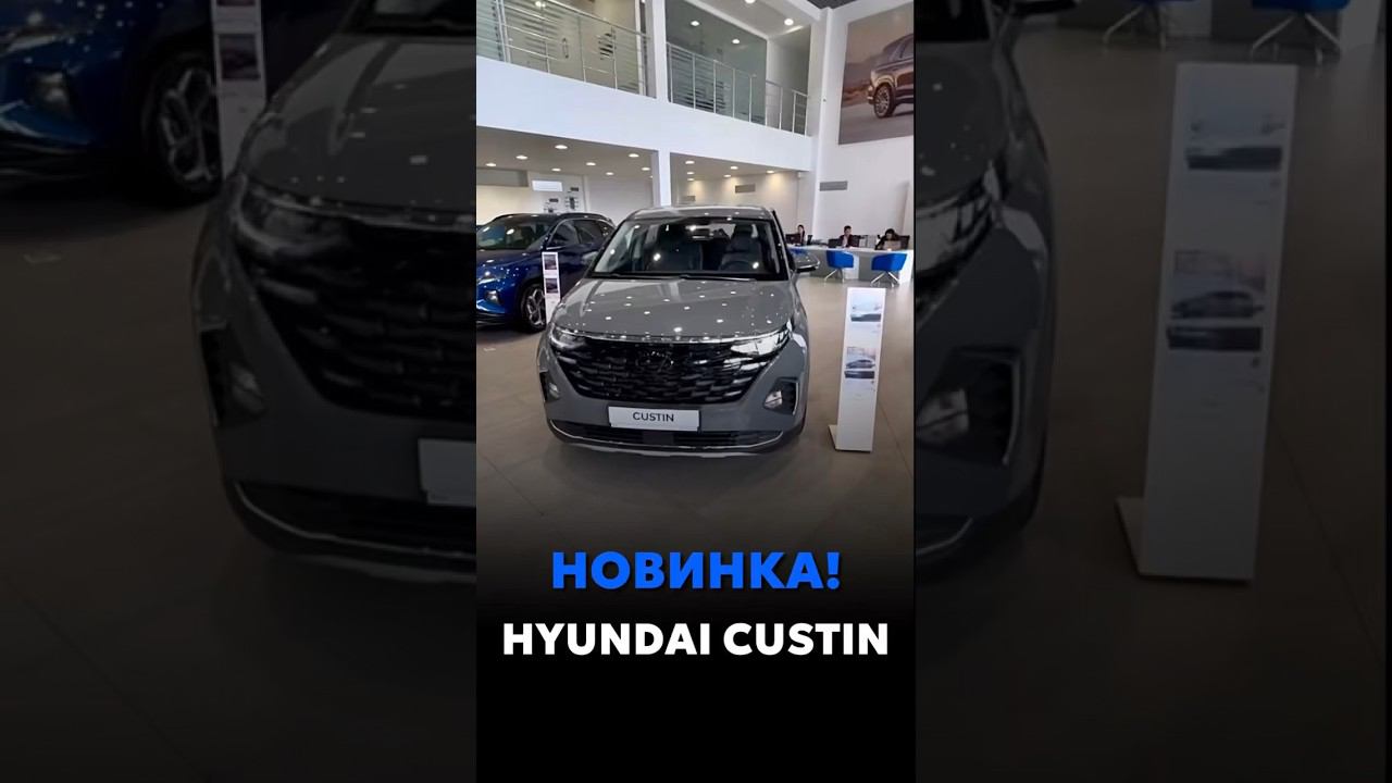 НОВИНКА — HYUNDAI CUSTIN ПОД ЗАКАЗ #новыеавтомобили #автоподзаказ #automobile смотреть онлайн
