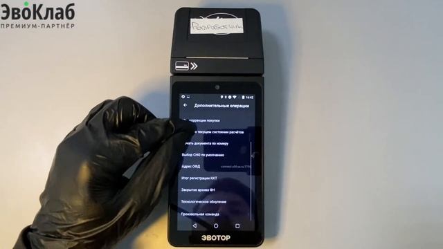 Как узнать ФФД кассы Эвотор смотреть онлайн