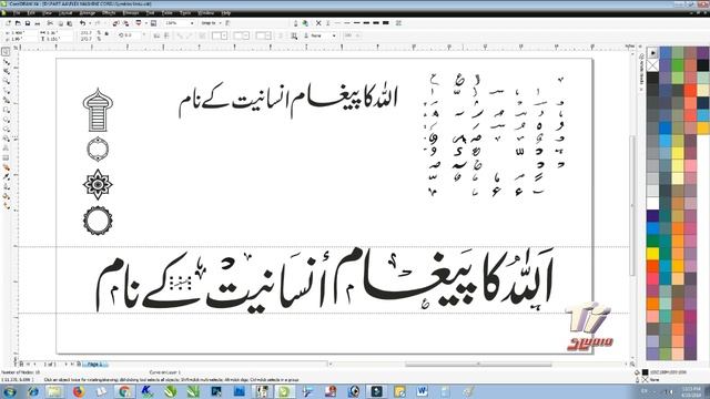 How To Create Urdu Symbol in CorelDraw || Ti Studio || With CDR File смотреть онлайн