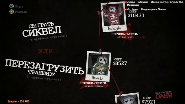Без микро The Jackbox Party Pack MP3-Бред Колесо заказ любой игры за ману на трово либо 50р смотреть онлайн