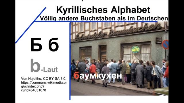 ?????????? Kyrillisches Alphabet einfach mit Merkhilfen | Russisches Alphabet смотреть онлайн