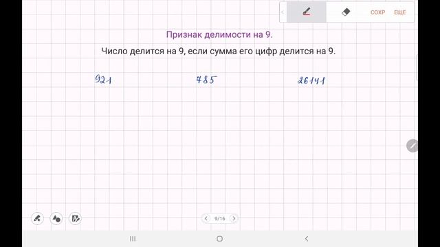 Признаки делимости.