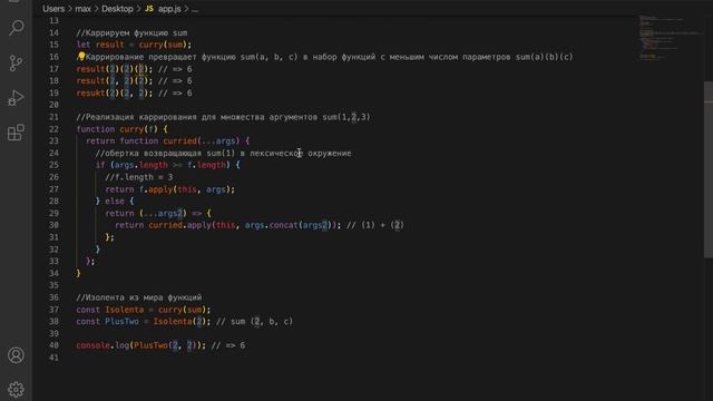 Каррирование - JavaScript за 5 минут смотреть онлайн
