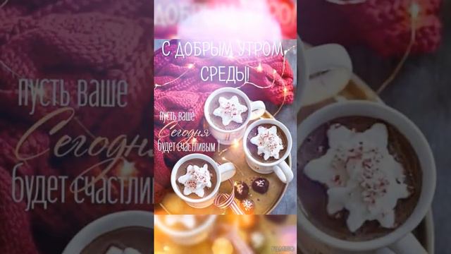 3 января 2024 года.Продолжаем отдыхать.С добрым утром, друзья!..