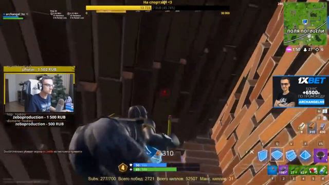 ARCHANGEL ЗАЦЕНИЛ ОБНОВУ.8.10.ИГОРЬ МАТЕРИТСЯ.FORTNITE BATTLE ROYALE. смотреть онлайн