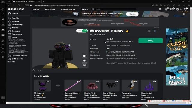 Роблокс премиум что он даёт? (Роблокс) смотреть онлайн