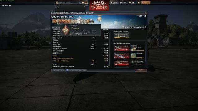 War Thunder - Катаем с подписчиками смотреть онлайн