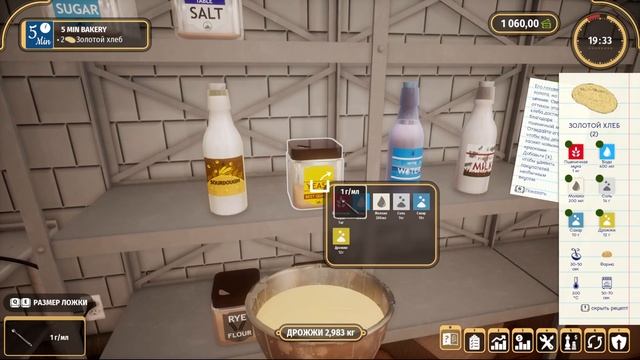 Путь пекаря | Bakery Simulator | Обзор