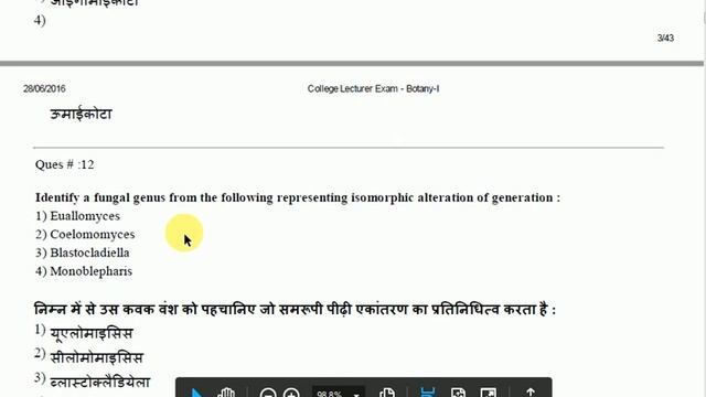 part 1 solved paper college lecturer смотреть онлайн